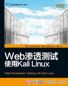 ��Web��͸���ԣ�ʹ��Kali Linux��/ͼ��������/epub+mobi+azw3