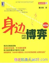 �����ߵĲ���(��2��)��[����ͼ�İ�]��־ǿ/epub+mobi+azw3