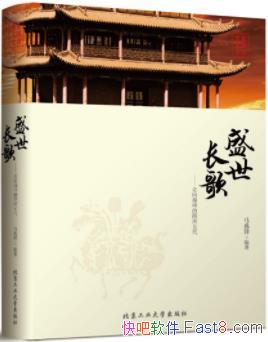 ��ʢ�����裺�����۷��������������׷�/epub+mobi+azw3