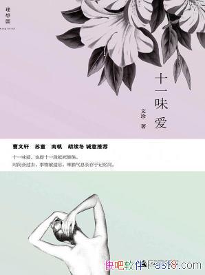 ��ʮһζ��������/ʮһζ����ʮһ�ε�������/epub+mobi+azw3