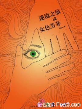 ���Ծ�֮�û�Ůɫ���ơ�������/�԰�û�о�/epub+mobi+azw3