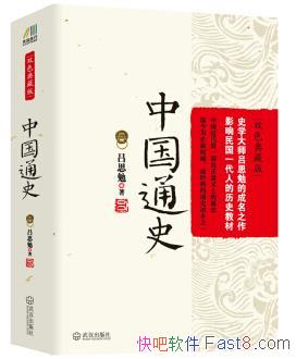���й�ͨʷ��[˫ɫ��ذ�]��˼��/ʷѧ������/epub+mobi+azw3