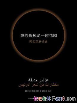 ���ҵĹ¶���һ����԰��������˹/ŵ������ѧ����/epub+mobi+azw3