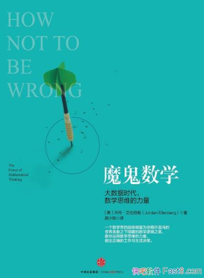 ��ħ����ѧ��������ʱ������ѧ˼ά�����������ײ���/epub+mobi+azw3