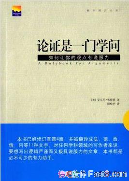 ����֤��һ��ѧ�ʡ�/�������Ĺ۵���˵����/epub+mobi+azw3