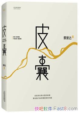 ��Ƥ�ҡ��̳��/һ������С˵�Ķ��ʸе�ɢ�ļ�/epub+mobi+azw3