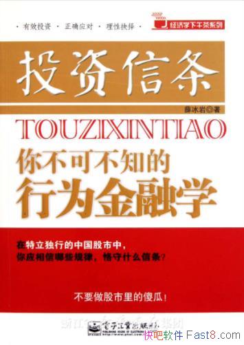 ��Ͷ���������㲻�ɲ�֪����Ϊ����ѧ��Ѧ����/epub+mobi+azw3