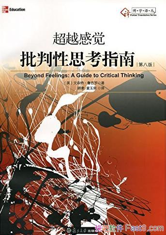 ����Խ�о�:������˼��ָ�ϡ�[��8��]³����/epub+mobi+azw3