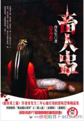 �����˹ơ�ҹ����/�ռ���ҹ������ƪС˵9ƪ/epub+mobi+azw3