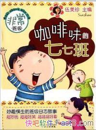 ������ζ�����߰ࡷ������/�ǳ��༶ϵ��ͼ��/epub+mobi+azw3