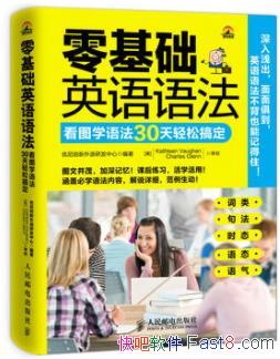 �������Ӣ���﷨��/��ͼѧ�﷨30�����ɸ㶨/epub+mobi+azw3