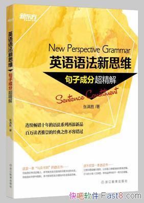 ��Ӣ���﷨��˼ά��װ���¶���/����Ӿ䳬����/epub+mobi+azw3