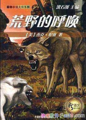 ����Ұ�ĺ������׶�/��˳�ļ�Ȯ�𽥻ع�Ұ��/epub+mobi+azw3
