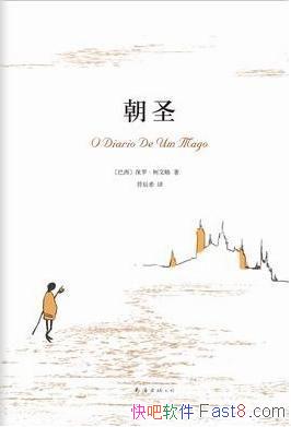 ����ʥ�����ޡ��°���/�����͵Ŀ��г�ʥ֮·/epub+mobi+azw3