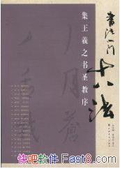 ���鷨����ʮ�˷������ٴ�/������֮��ʥ����/epub+mobi+azw3