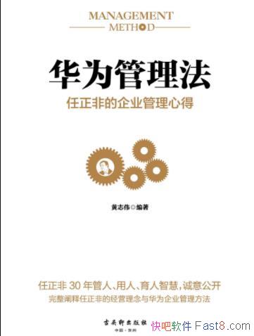 ����Ϊ����������־ΰ/�����ǵ���ҵ�����ĵ�/epub+mobi+azw3
