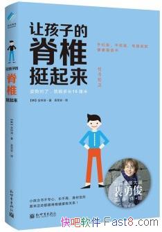 ���ú��ӵļ�׵ͦ������/���ƶ����ܶ೤10����/epub+mobi+azw3