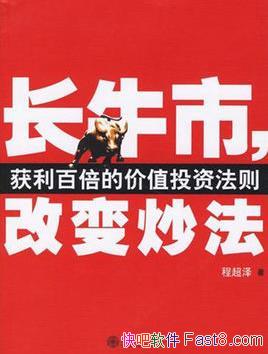 ����ţ�� �ı䳴����/�����ٱ��ļ�ֵͶ�ʷ���/epub+mobi+azw3