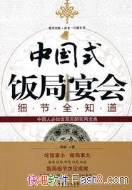 ���й�ʽ��������ϸ��ȫ֪��������/��ʿ���/epub+mobi+azw3