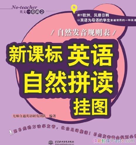 ���¿α�Ӣ����Ȼƴ����ͼ��/��Ȼ���������/epub+mobi+azw3