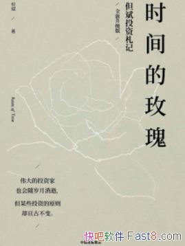 ��ʱ���õ�塷����/Ͷ���Ͷ��߽��׳���ʧ��/epub+mobi+azw3