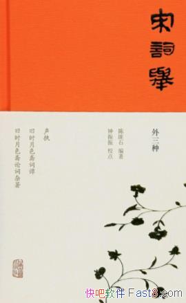 ���δʾ١��·�ʯ/����ʮ�����Ҵʾ�ѡ��������ʮ��/epub+mobi