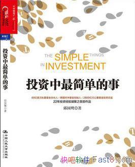 ��Ͷ������򵥵��¡������/Ͷ���Ǻܸ��ӵ���/epub+mobi+azw3