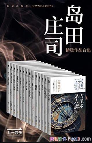 ������ׯ˾��ѡ��Ʒ�ϼ���14�ᡷ�ձ�����֮��/epub+mobi+azw3
