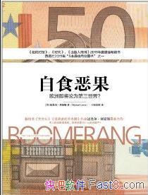 ����ʳ�����ŷ�޼�����Ϊ�������磿������˹/epub+mobi+azw3