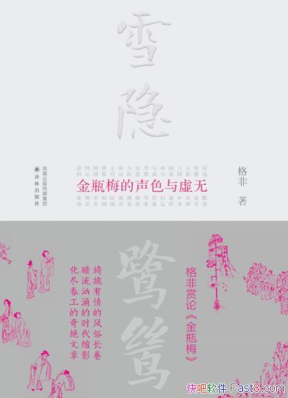 ��ѩ����𸡷���/����ƿ÷������ɫ������/epub+mobi+azw3