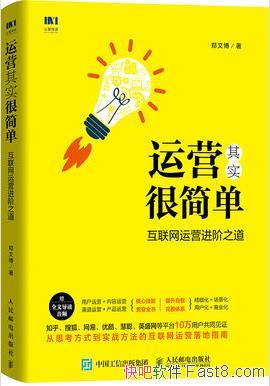 ����Ӫ��ʵ�ܼ򵥡�֣�Ĳ�/��������Ӫ����֮��/epub+mobi+azw3
