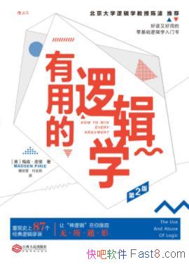 �����õ��߼�ѧ��÷ɭ��Ƥ��/�߼�����ļ���/epub+mobi+azw3