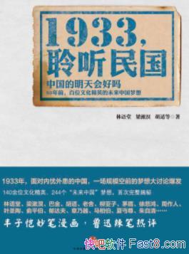 ��1933�����������/�����չ���ϱ��й��˵���������/epub+mobi+azw3