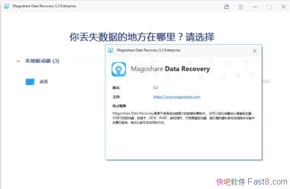 Magoshare Data Recovery 3.2 �������ļ���/���õ����ݻָ�����