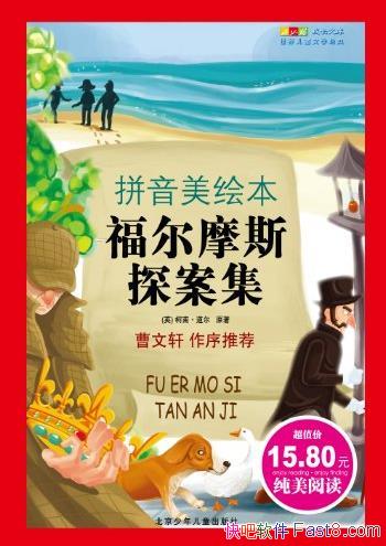 ������Ħ˹̽������[ƴ�����汾]/��ͯ��ѧ����/epub+mobi+azw3