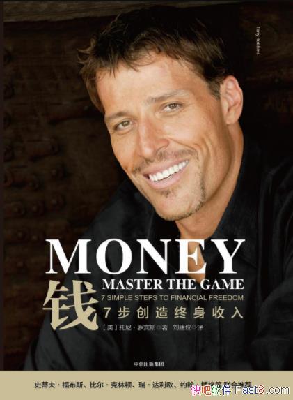 ��Ǯ��7�������������롷�ޱ�˹/��Բ�ȷ������/epub+mobi+azw3