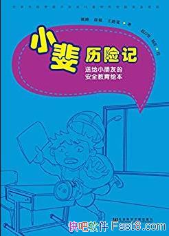 ��С����ռǡ�[ȫ5��]/�͸�С���Ѱ�ȫ�����汾/epub+mobi+azw3