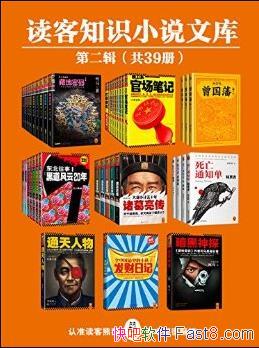 ������֪ʶС˵�Ŀ⾫ѡ����[��78��]/��һ���͵ڶ���/epub+mobi+azw3