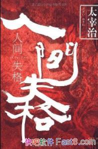 ���˼�ʧ��̫����/���Ӱ������С˵��Ʒ/epub+mobi+azw3
