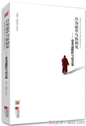 ��ֻΪ;�������������ӧ/����δ봫��ʫȫ��/epub+mobi+azw3
