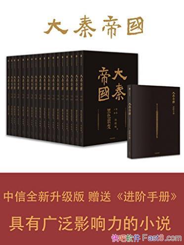 �����ص۹��������/����ȫ���޶�17�����װ�/epub+mobi+azw3