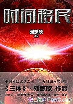 ��ʱ������������/�������ƻ�ϵ��С˵��Ʒ/epub+mobi+azw3
