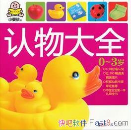 ��0-3�������ȫ��[СӤ��]������/������֪/epub+mobi+azw3