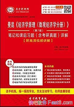 ������ѧԭ��(΢�۾���ѧ�ֲ�)��/�ʼǿκ�ϰ��/epub+mobi+azw3