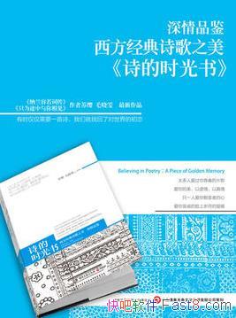 ��ʫ��ʱ���顷��ӧ/��¼����ʫ��ʷ��һ��ʫ��/epub+mobi+azw3