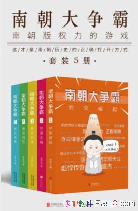 ���ϳ������ԡ�[��װ��5��]�ݾ���/Ȩ������Ϸ/epub+mobi+azw3