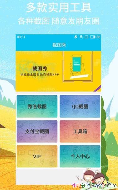 ��ͼ�� v2.0.0 �ƽ�� ����ȫ������/������ȫ�ĸ���APP