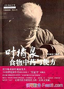 ��Ҷ��Ȫʳ����ҩ��㷽��Ҷ��Ȫ/���μ���/epub+mobi+azw3