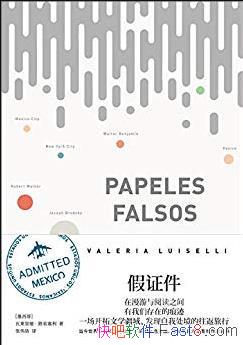 ����֤����/���������Ķ�֮�������Ǵ��ڵĺۼ�/epub+mobi+azw3
