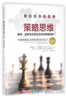 ������˼ά��/�̽����缰�ճ������еĲ��Ծ���/epub+mobi+azw3